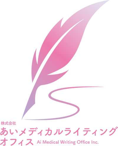 株式会社あいメディカルライティングオフィス|治験や臨床研究に関するドキュメント作成